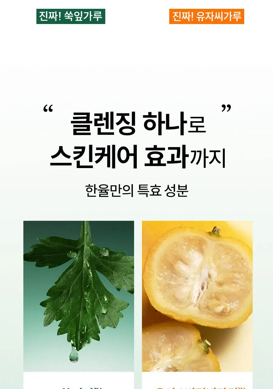 [쫀득팩폼] 한율 피지흡착 쑥떡팩폼 120ml 드롭드롭드롭 기획 (+15ml+카드지갑 키링) 상세페이지 55